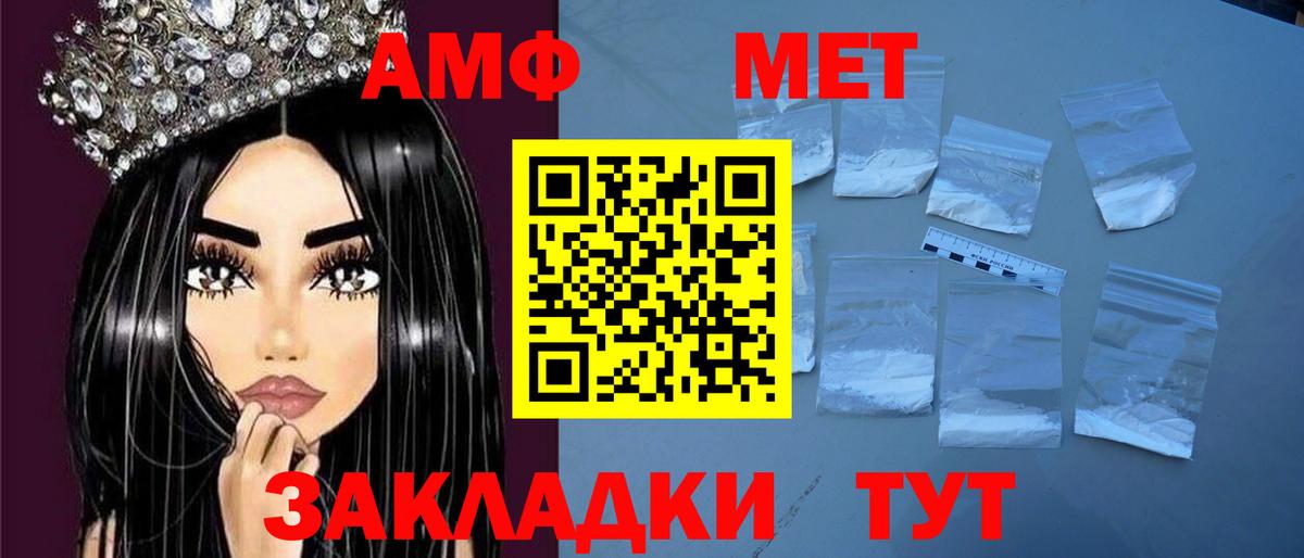АМФЕТАМИН VHQ  Вход с VPN  АМФЕТАМИН  Донской 