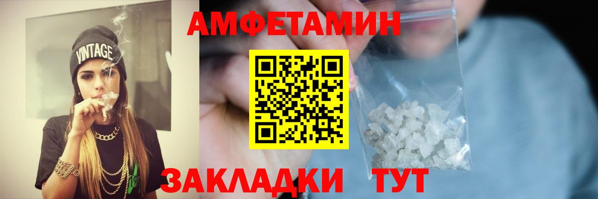 Amphetamine Premium Донской