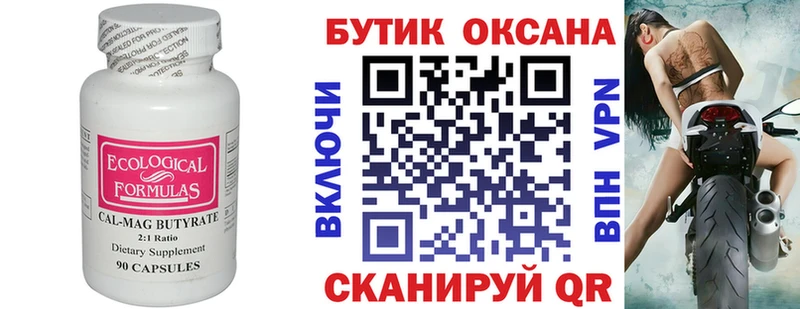 Бутират жидкий экстази  купить наркотики цена  Донской 