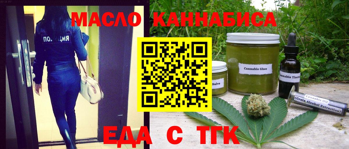 Cannafood конопля  Вход с VPN  Донской 