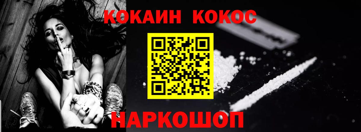 COCAIN 97%  Кокаин VHQ  Вход с VPN  Донской 