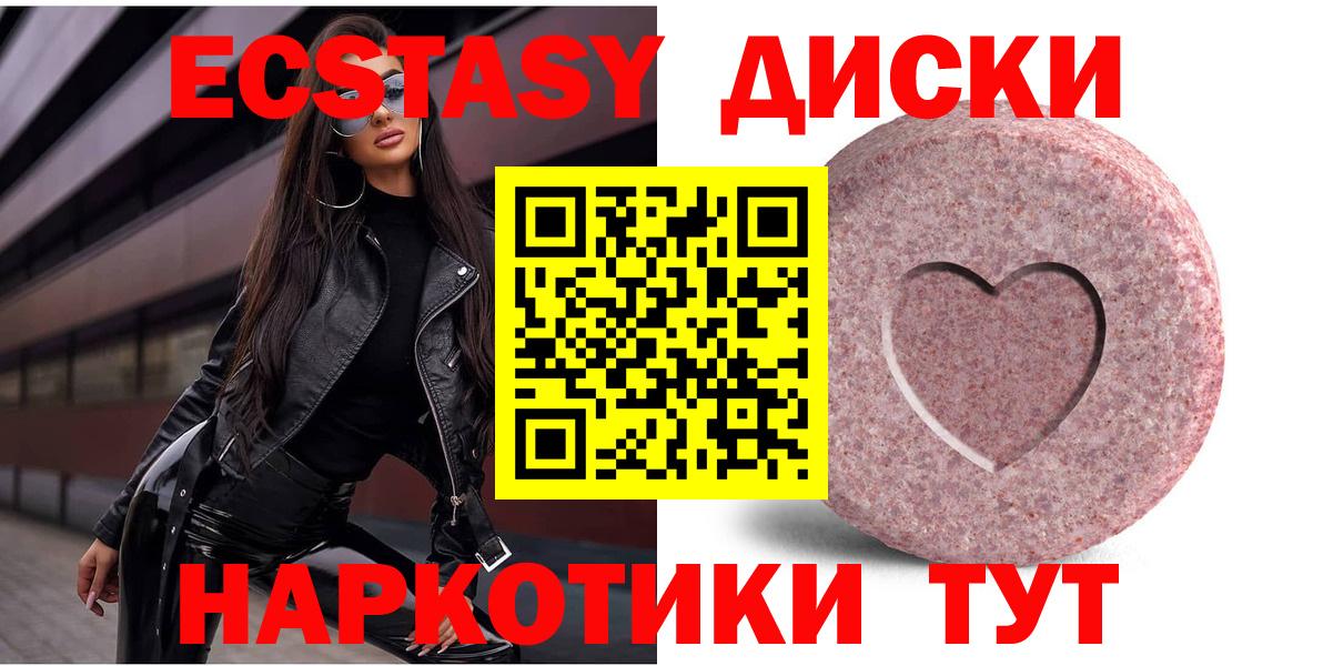 ЭКСТАЗИ Cube  ЭКСТАЗИ  Вход с VPN  купить   ЭКСТАЗИ 99%  Донской 