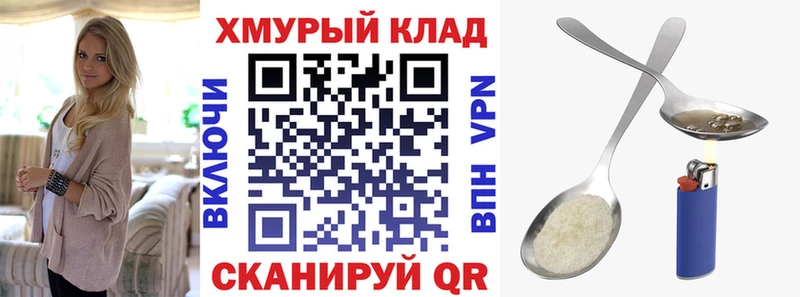 ГЕРОИН белый  shop как зайти  Донской  купить  цена 