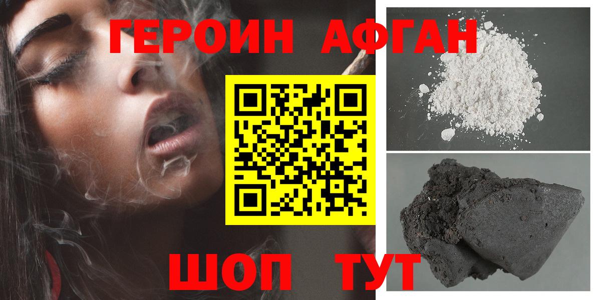 ГЕРОИН  Вход с VPN  Донской  ГЕРОИН белый 