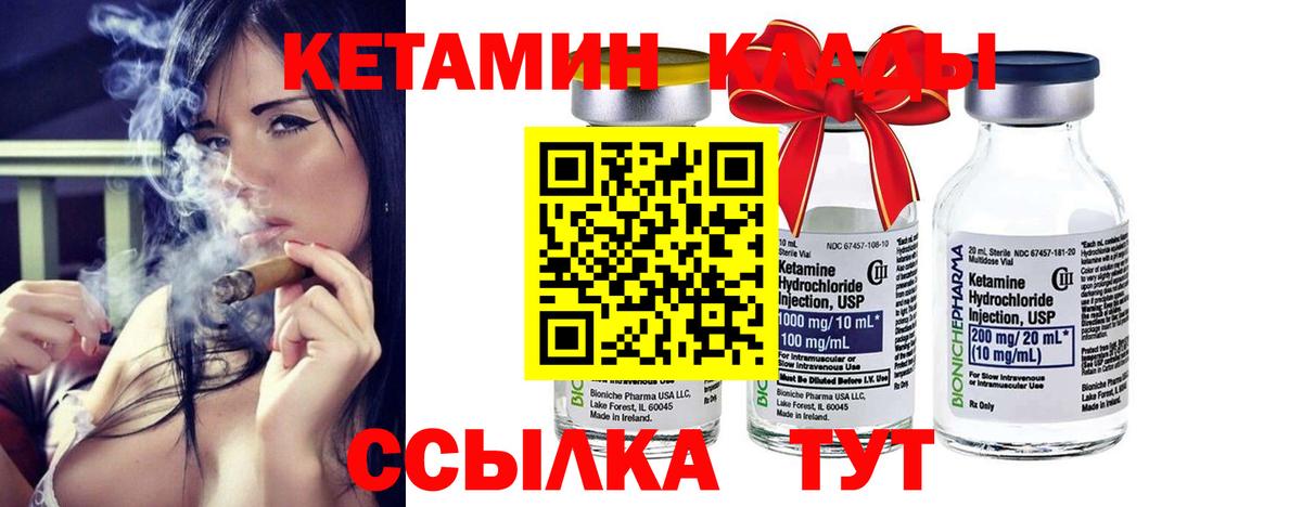 КЕТАМИН VHQ  КЕТАМИН ketamine  Донской  Вход с VPN 