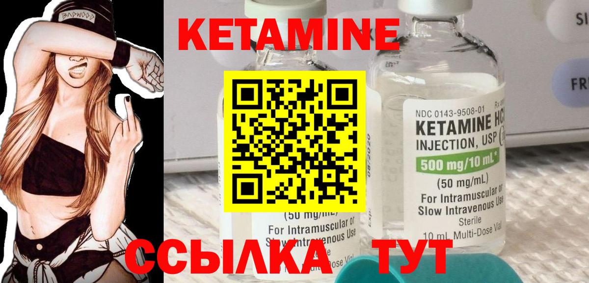 КЕТАМИН VHQ Донской