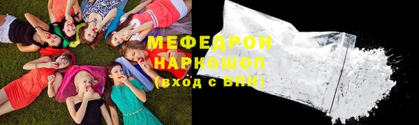 мефедрон Абинск