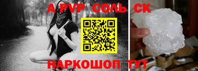apvp Краснокаменск