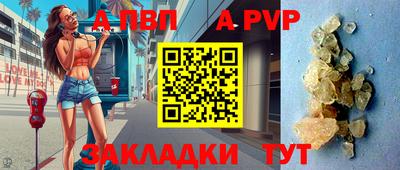 apvp Краснокаменск