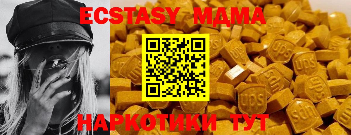 Донской  MDMA VHQ  Вход с VPN  MDMA  МДМА crystal 