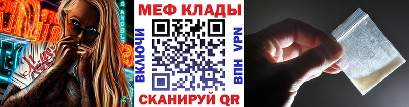 МЯУ-МЯУ mephedrone купить наркотики сайты Донской
