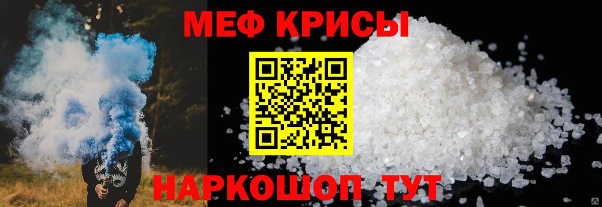 МЕФ кристаллы  МЕФ VHQ  Мефедрон  Донской  Вход с VPN 