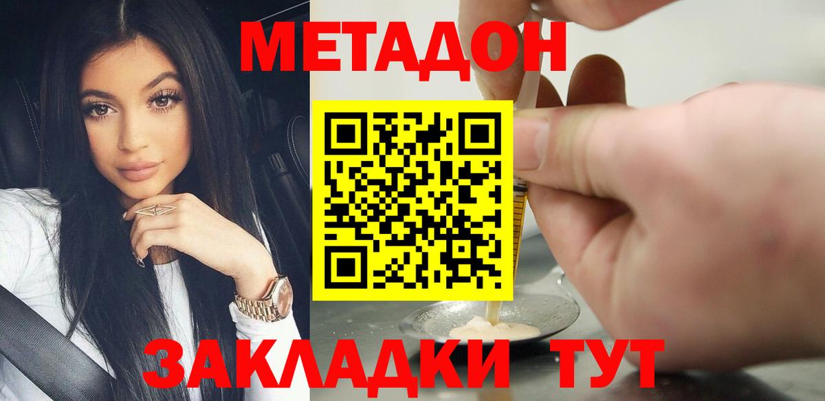 МЕТАДОН кристалл  shop клад  Донской  Вход с VPN 