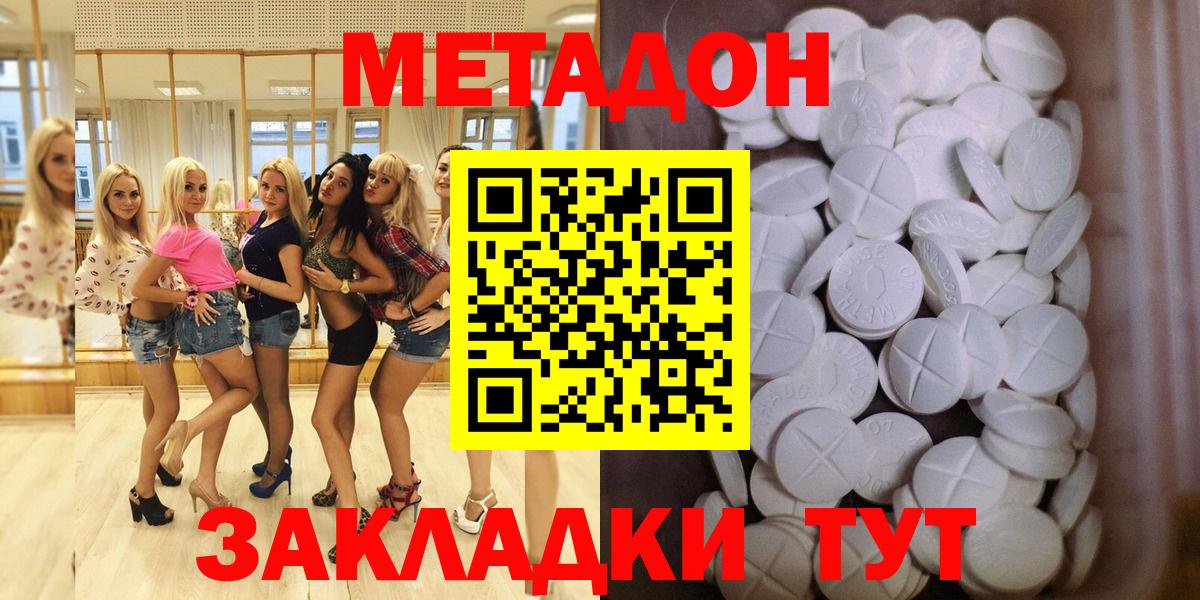 МЕТАДОН мёд Донской