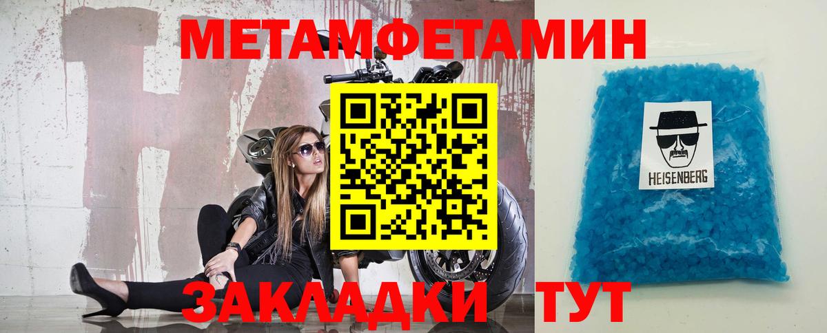 МЕТАМФЕТАМИН мет Донской