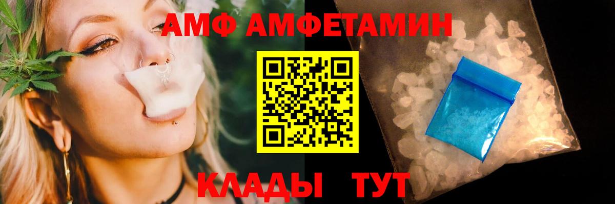 Метамфетамин мет  Вход с VPN  Донской 