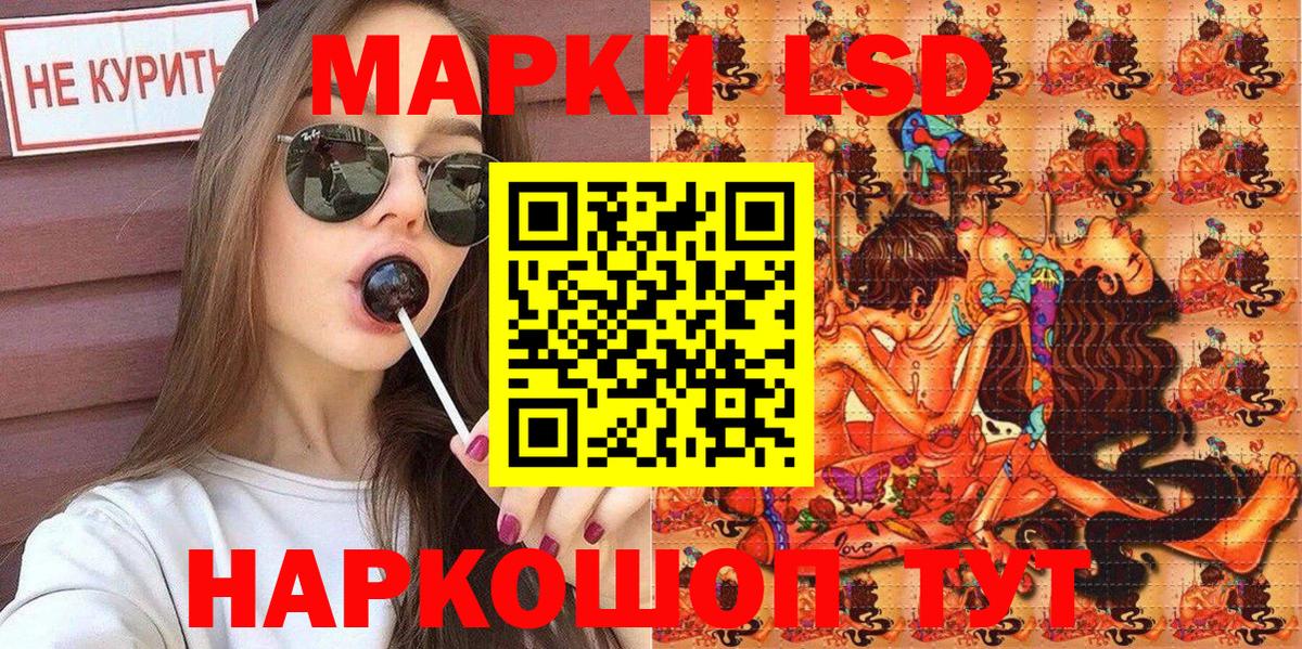 Марки NBOMe 1,8мг Донской