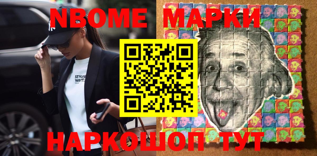 Донской  Марки N-bome  Вход с VPN  Марки N-bome 1500мкг 