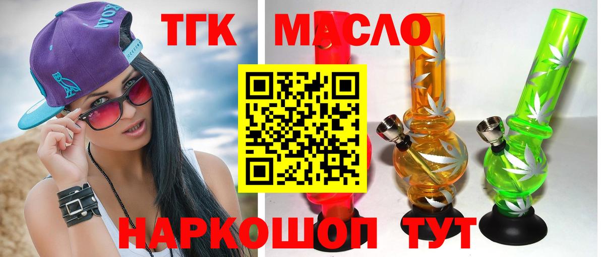 Дистиллят ТГК вейп с тгк Донской